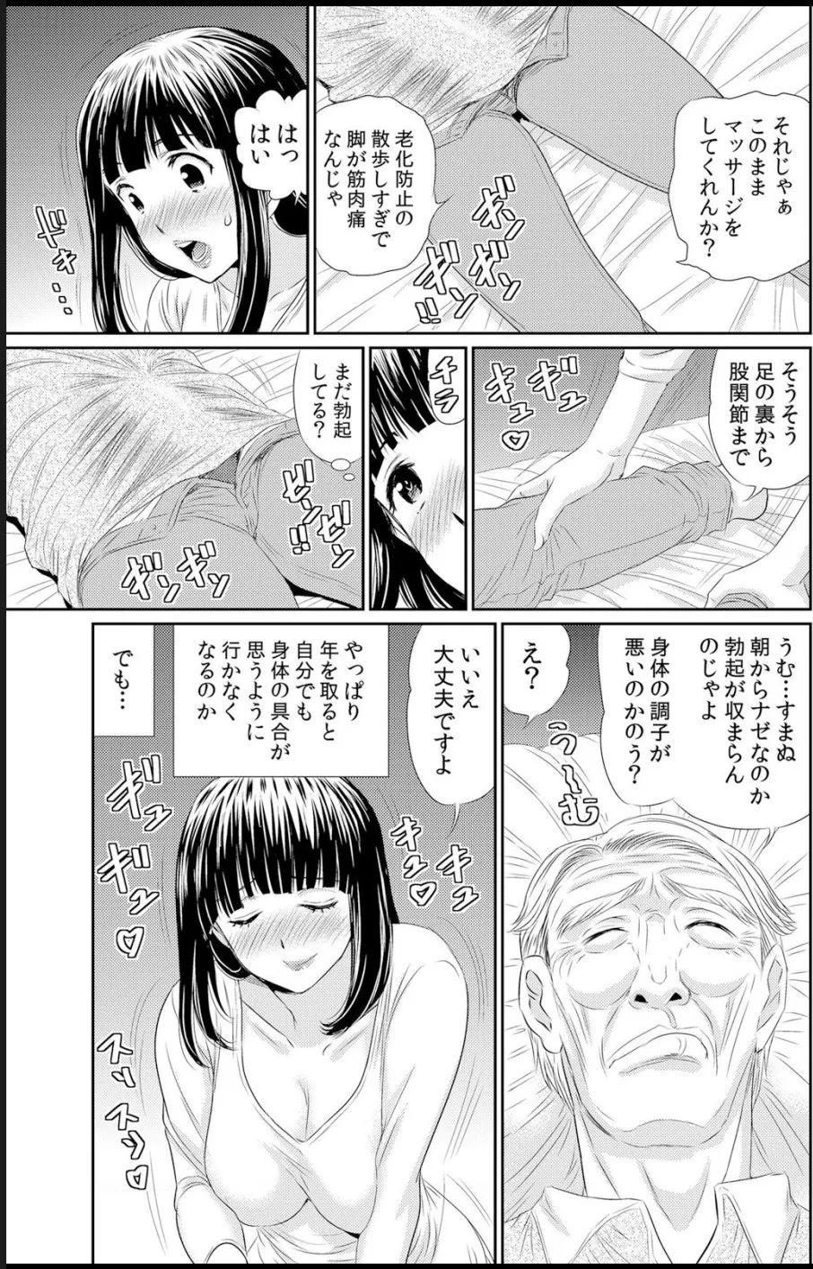 熟妻～濡れたアソコは激しくイキ喘ぐ。 - Page 159