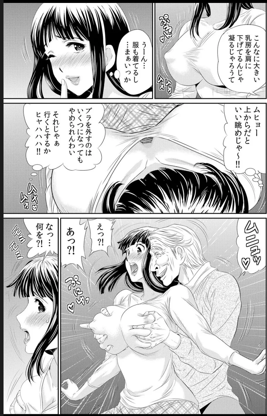 熟妻～濡れたアソコは激しくイキ喘ぐ。 page 163 - big breasts swimsuit hentai manga - read online free
