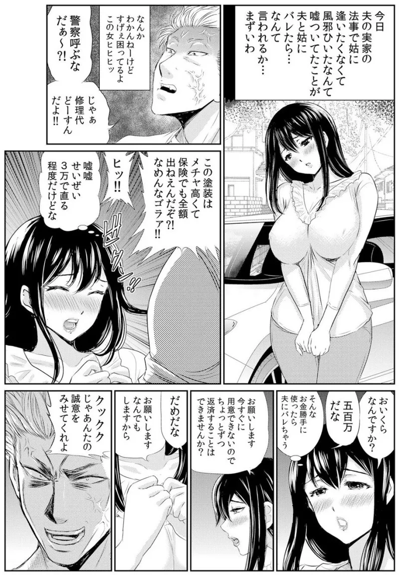 熟妻～濡れたアソコは激しくイキ喘ぐ。 - Page 173