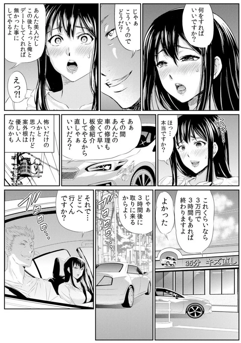熟妻～濡れたアソコは激しくイキ喘ぐ。 page 174 - big breasts swimsuit hentai manga - read online free