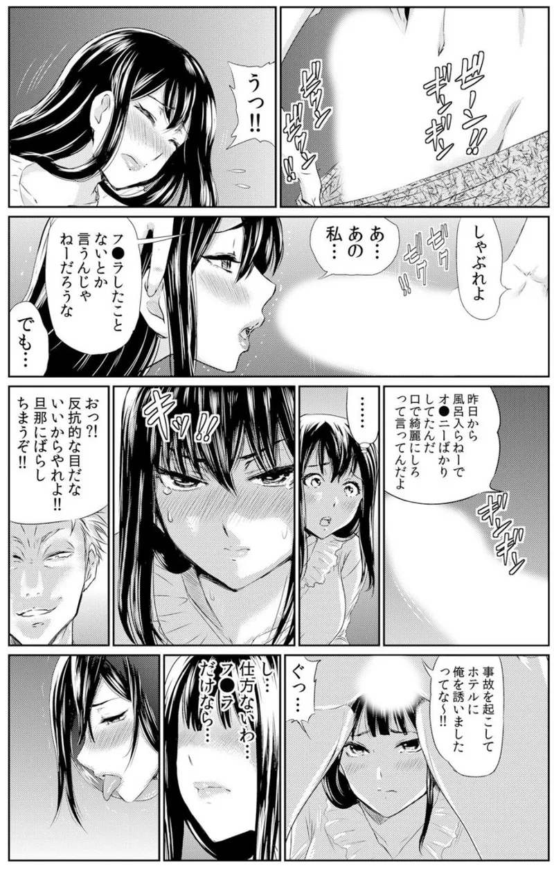 熟妻～濡れたアソコは激しくイキ喘ぐ。 - Page 176