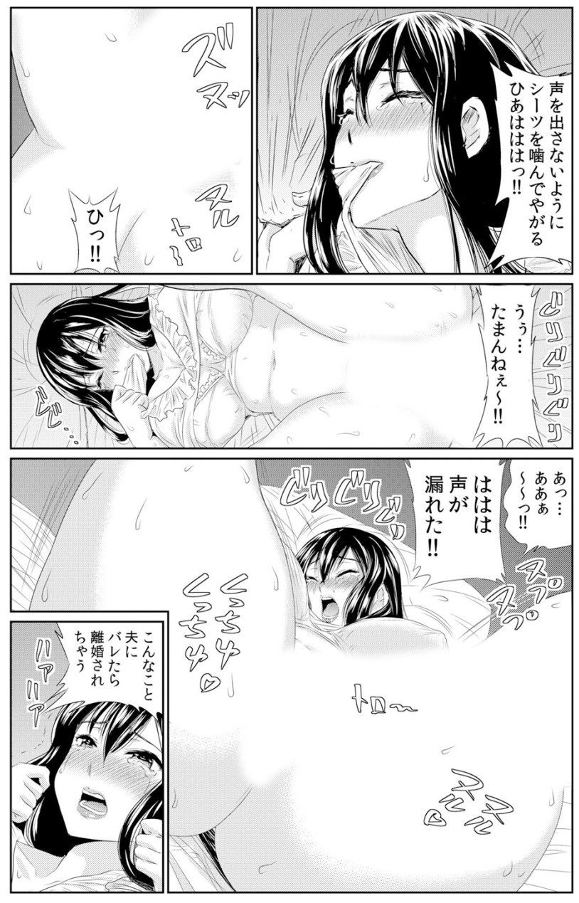 熟妻～濡れたアソコは激しくイキ喘ぐ。 - Page 181