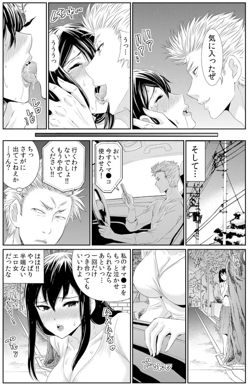 熟妻～濡れたアソコは激しくイキ喘ぐ。 page 194 - big breasts swimsuit hentai manga - read online free
