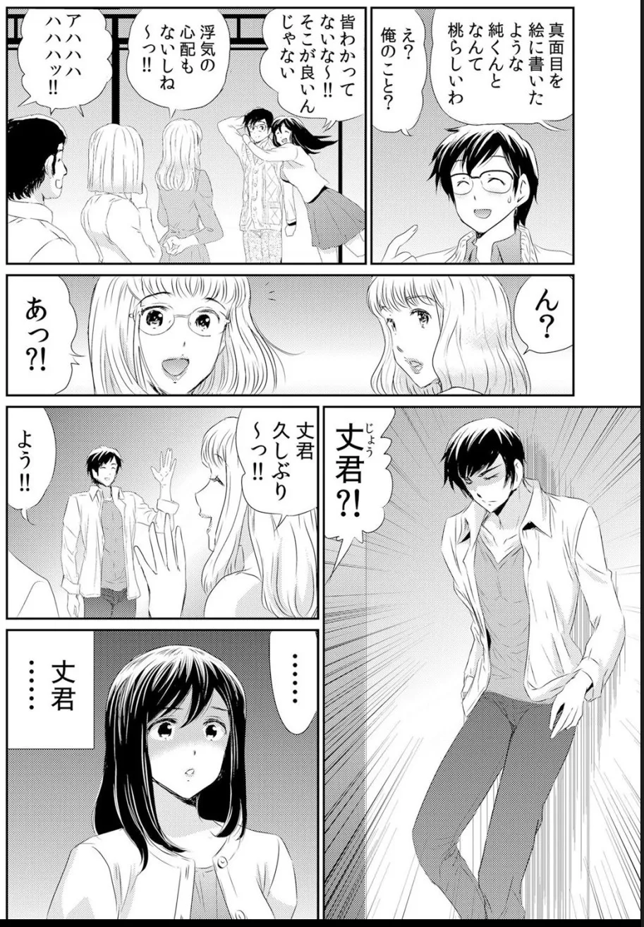 熟妻～濡れたアソコは激しくイキ喘ぐ。 page 28 - big breasts swimsuit hentai manga - read online free