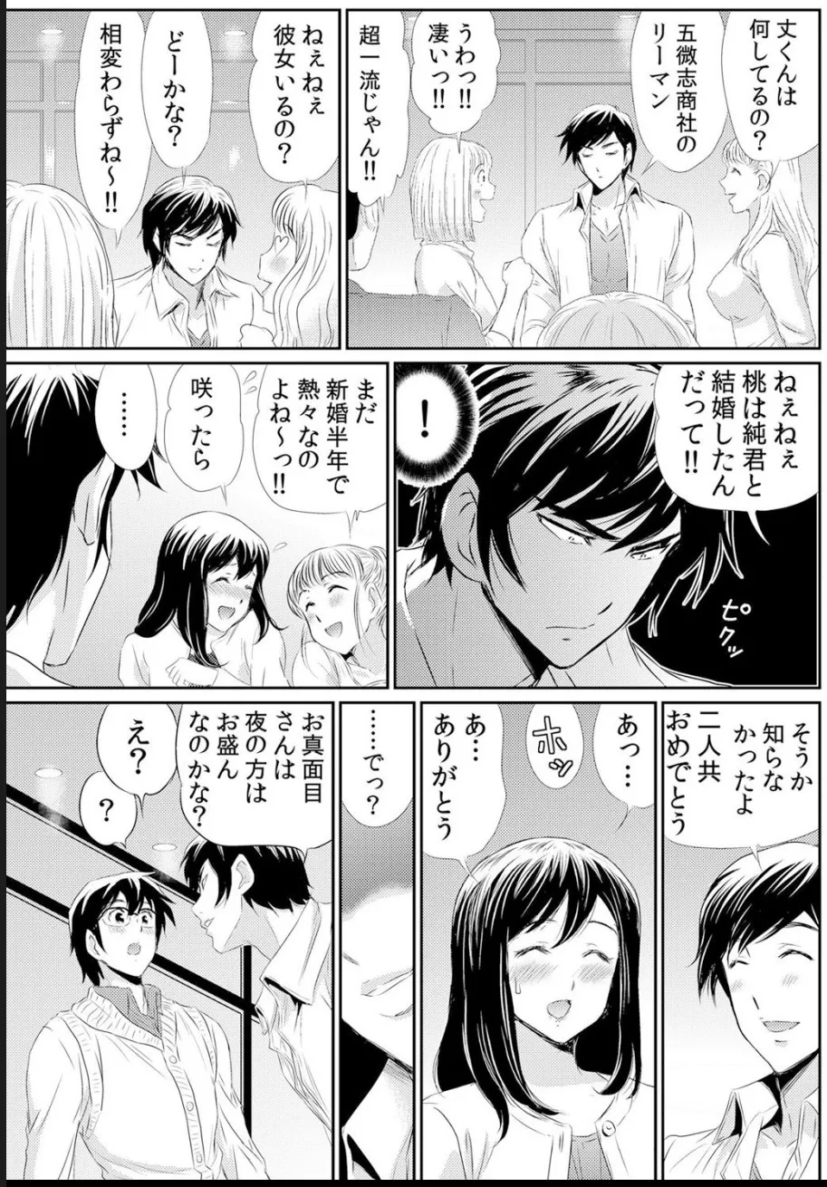 熟妻～濡れたアソコは激しくイキ喘ぐ。 page 29 - big breasts swimsuit hentai manga - read online free