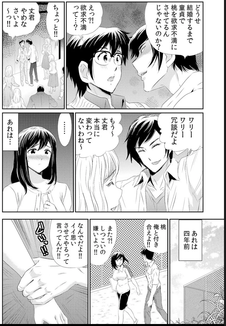 熟妻～濡れたアソコは激しくイキ喘ぐ。 page 30 - big breasts swimsuit hentai manga - read online free