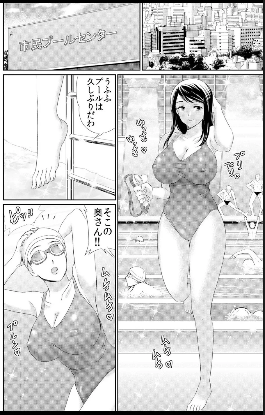 熟妻～濡れたアソコは激しくイキ喘ぐ。 - Page 4