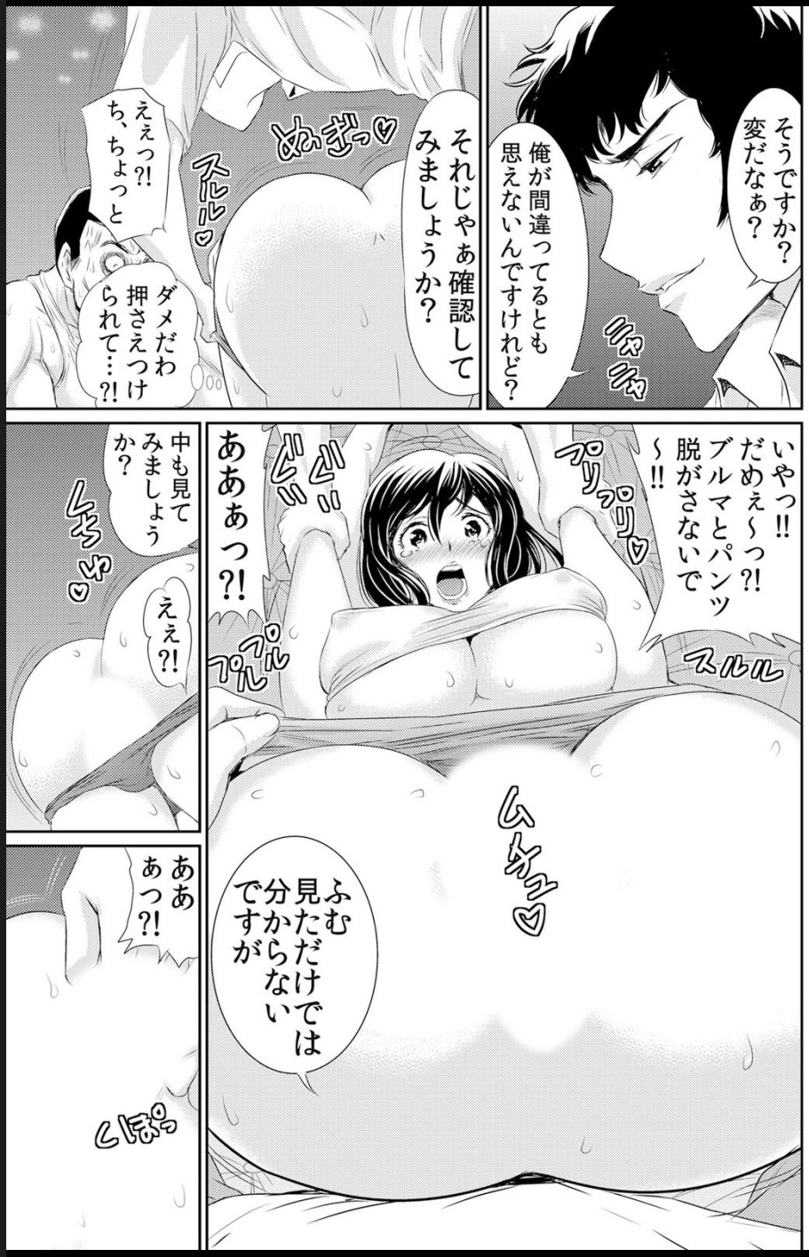 熟妻～濡れたアソコは激しくイキ喘ぐ。 page 65 - big breasts swimsuit hentai manga - read online free