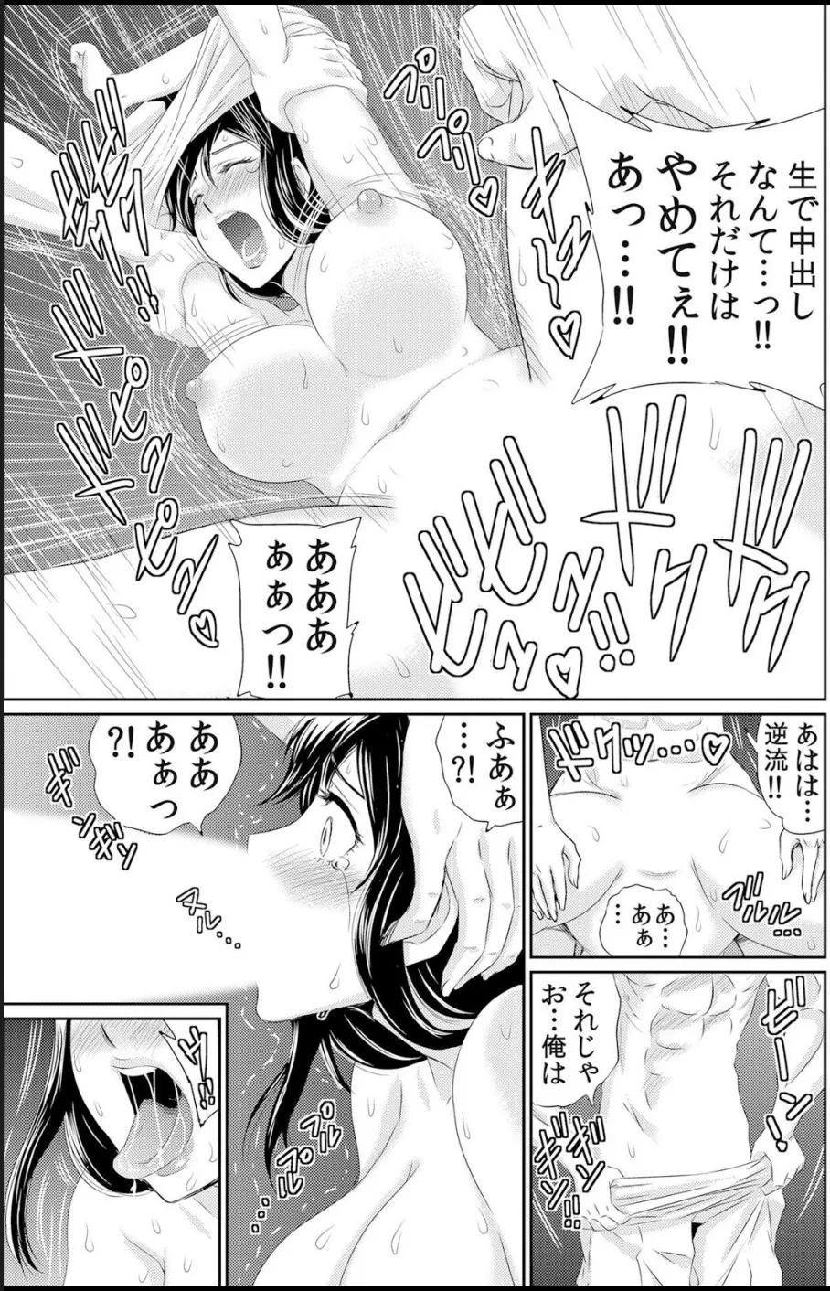 熟妻～濡れたアソコは激しくイキ喘ぐ。 - Page 69