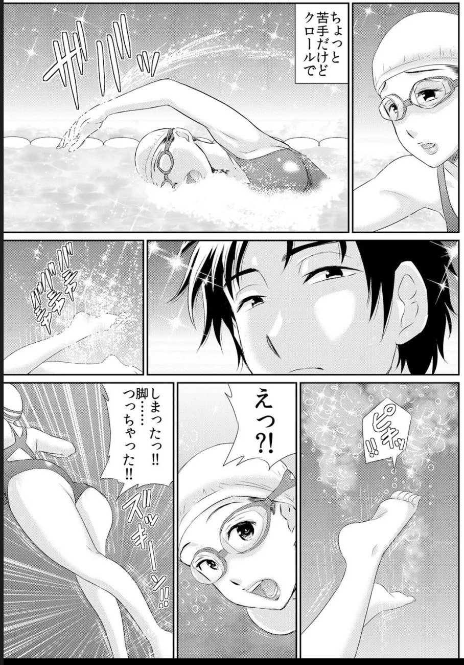 熟妻～濡れたアソコは激しくイキ喘ぐ。 - Page 7