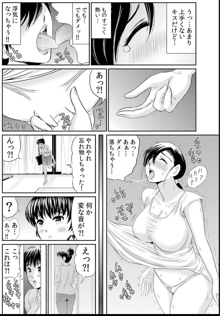 熟妻～濡れたアソコは激しくイキ喘ぐ。 page 86 - big breasts swimsuit hentai manga - read online free