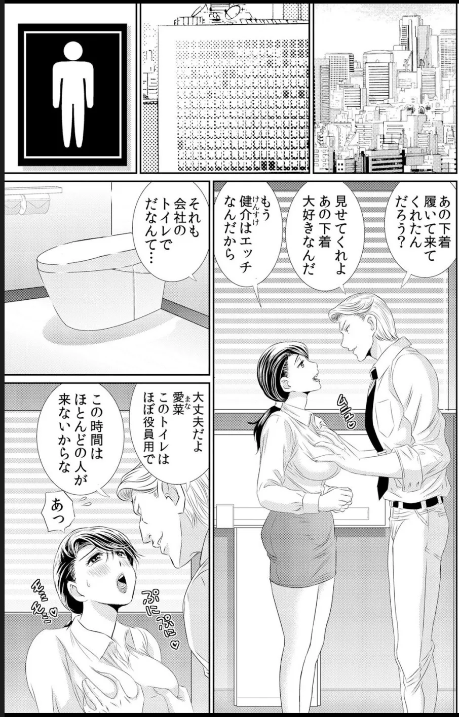 熟妻～濡れたアソコは激しくイキ喘ぐ。 - Page 99