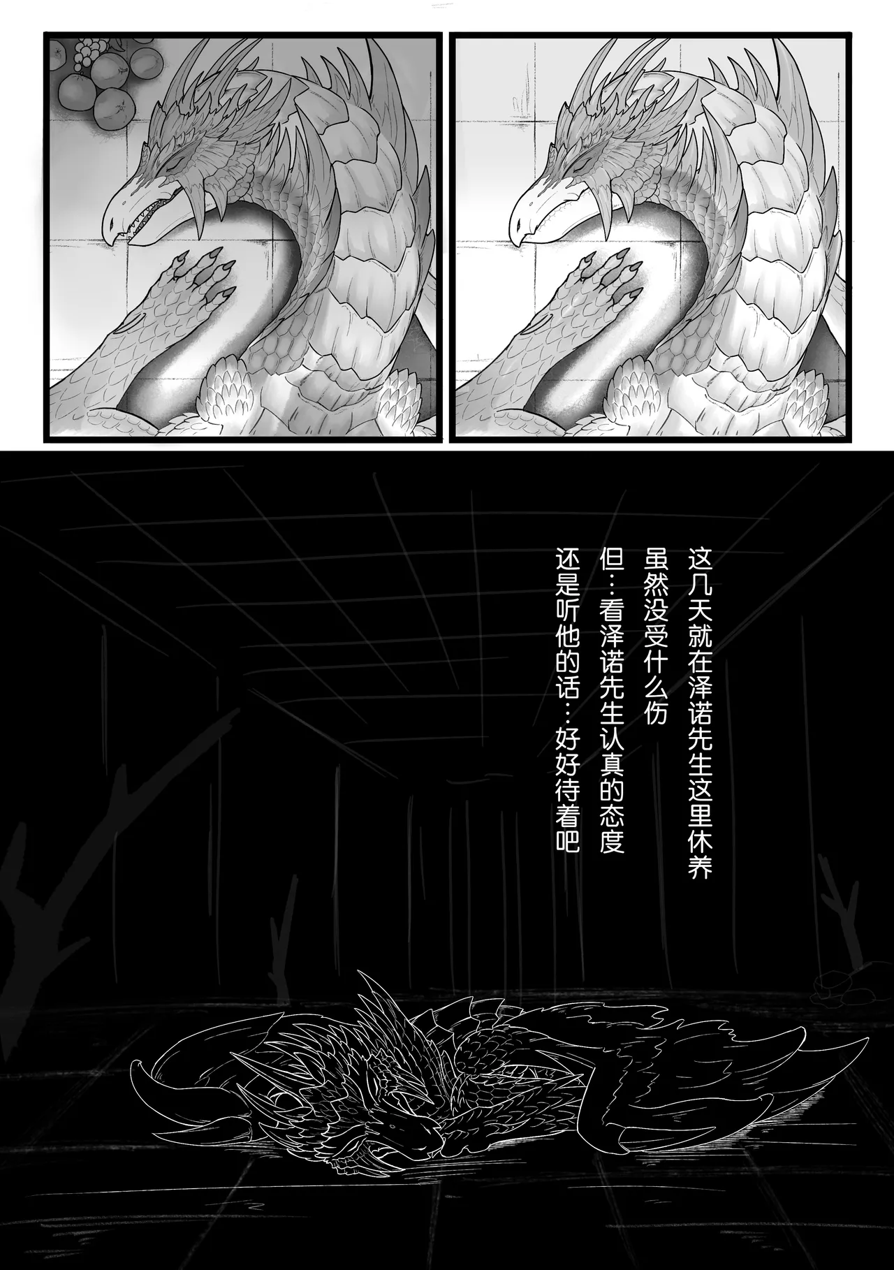 撷花破桎 page 21 featuring velkhana monster hunter parody - dragon uncensored hentai manga - read online free