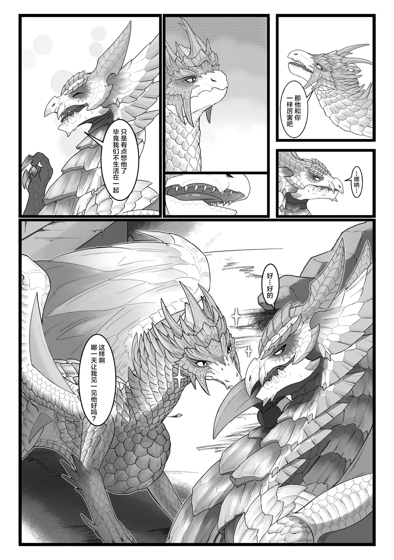 撷花破桎 page 45 featuring velkhana monster hunter parody - dragon uncensored hentai manga - read online free