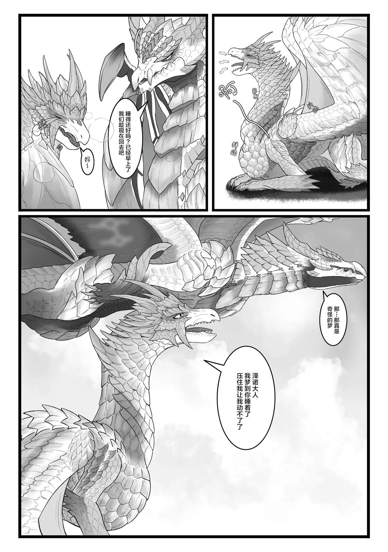 撷花破桎 page 50 featuring velkhana monster hunter parody - dragon uncensored hentai manga - read online free