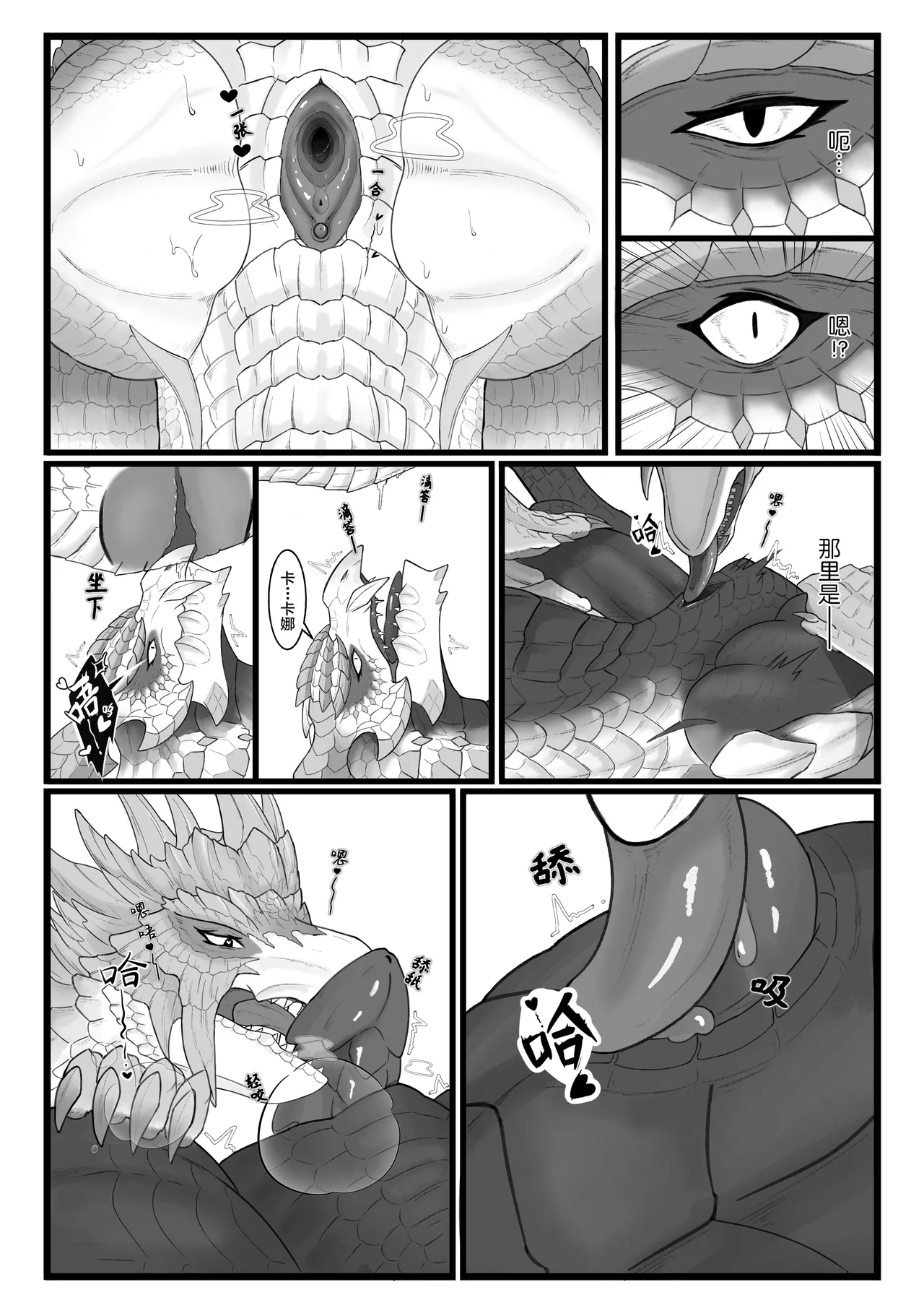撷花破桎 - Page 63