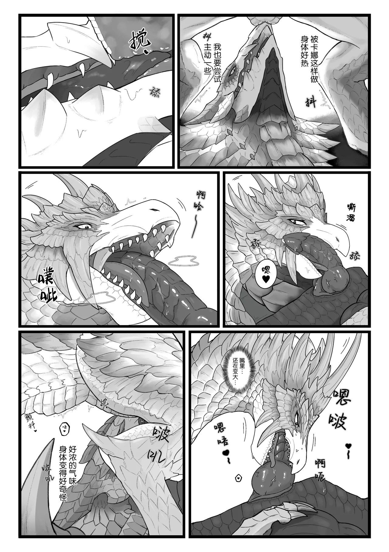 撷花破桎 page 65 featuring velkhana monster hunter parody - dragon uncensored hentai manga - read online free