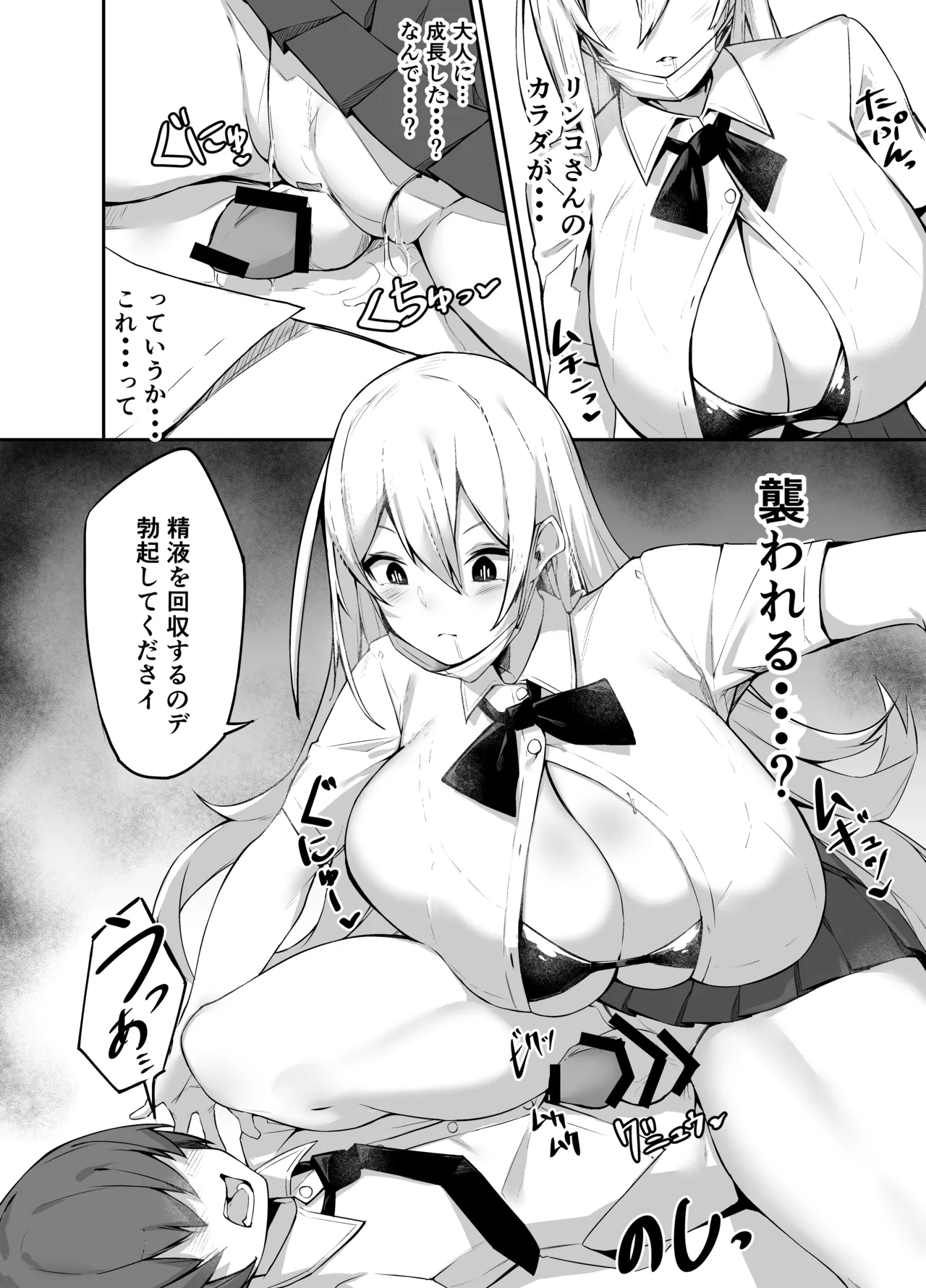 Ironna AP mono ～PARASITE GROWS～ page 10 original parody - big breasts schoolgirl uniform hentai manga - read online free