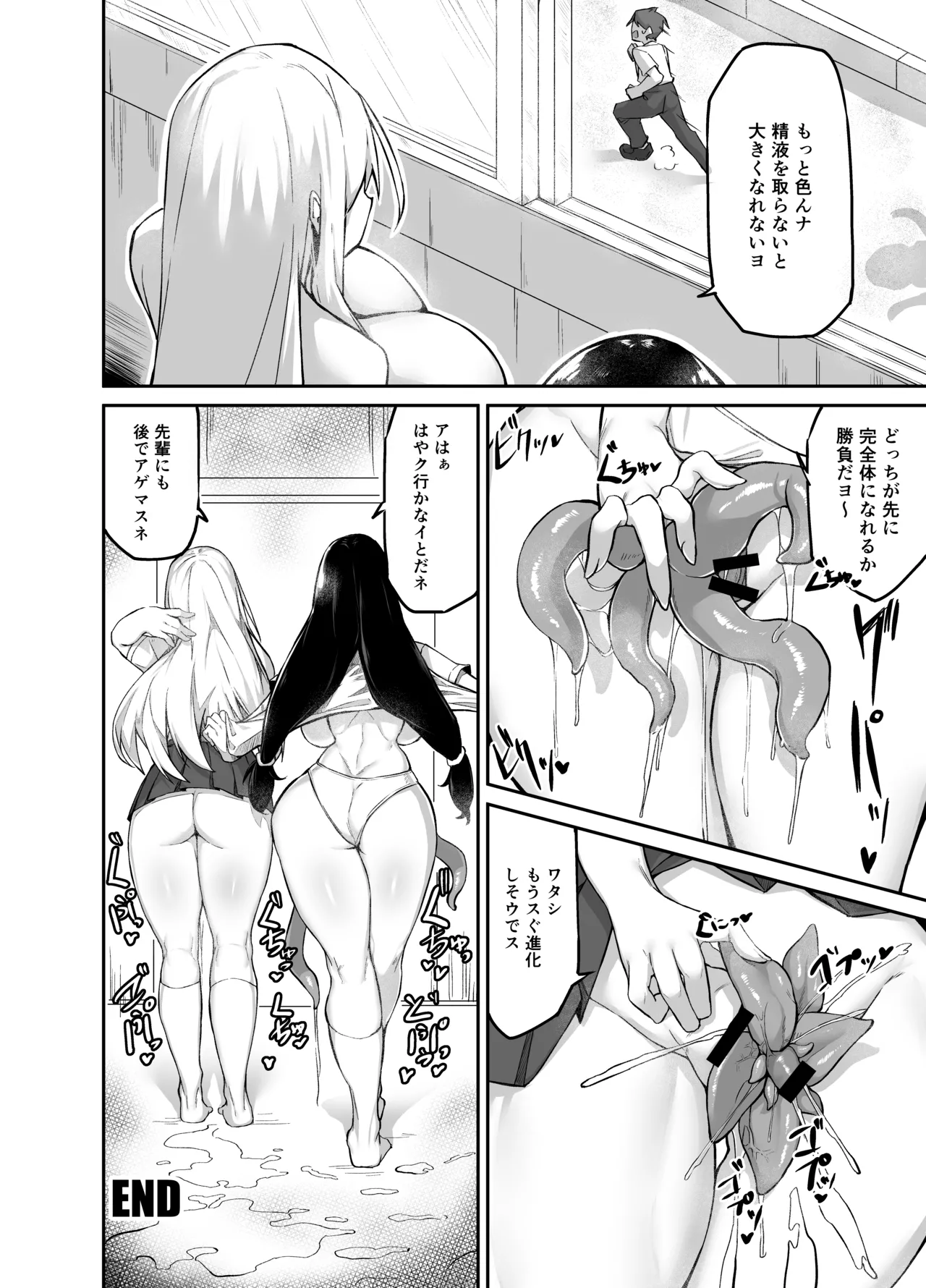 Ironna AP mono ～PARASITE GROWS～ - Page 30