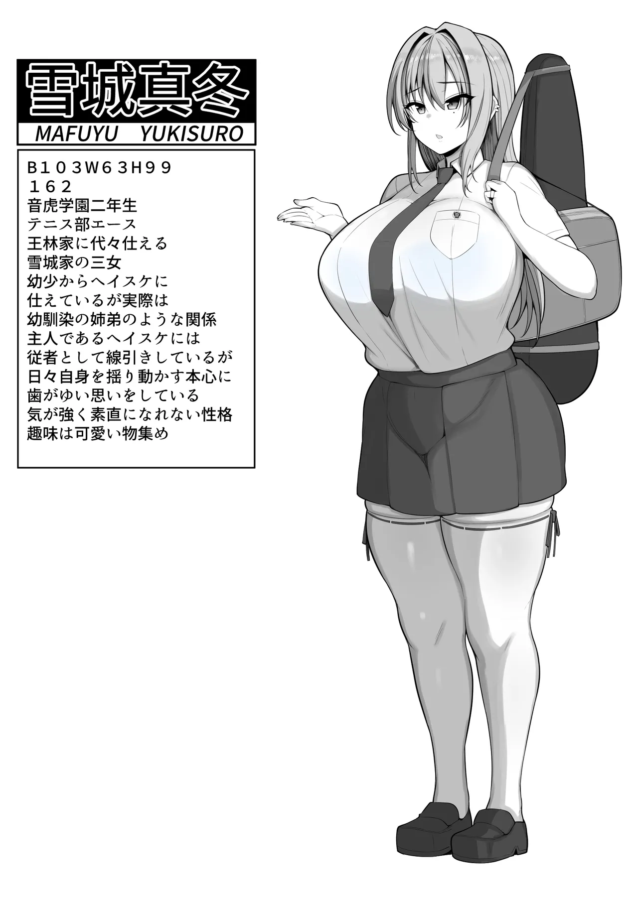 Boku no Juusha-tachi - Page 58