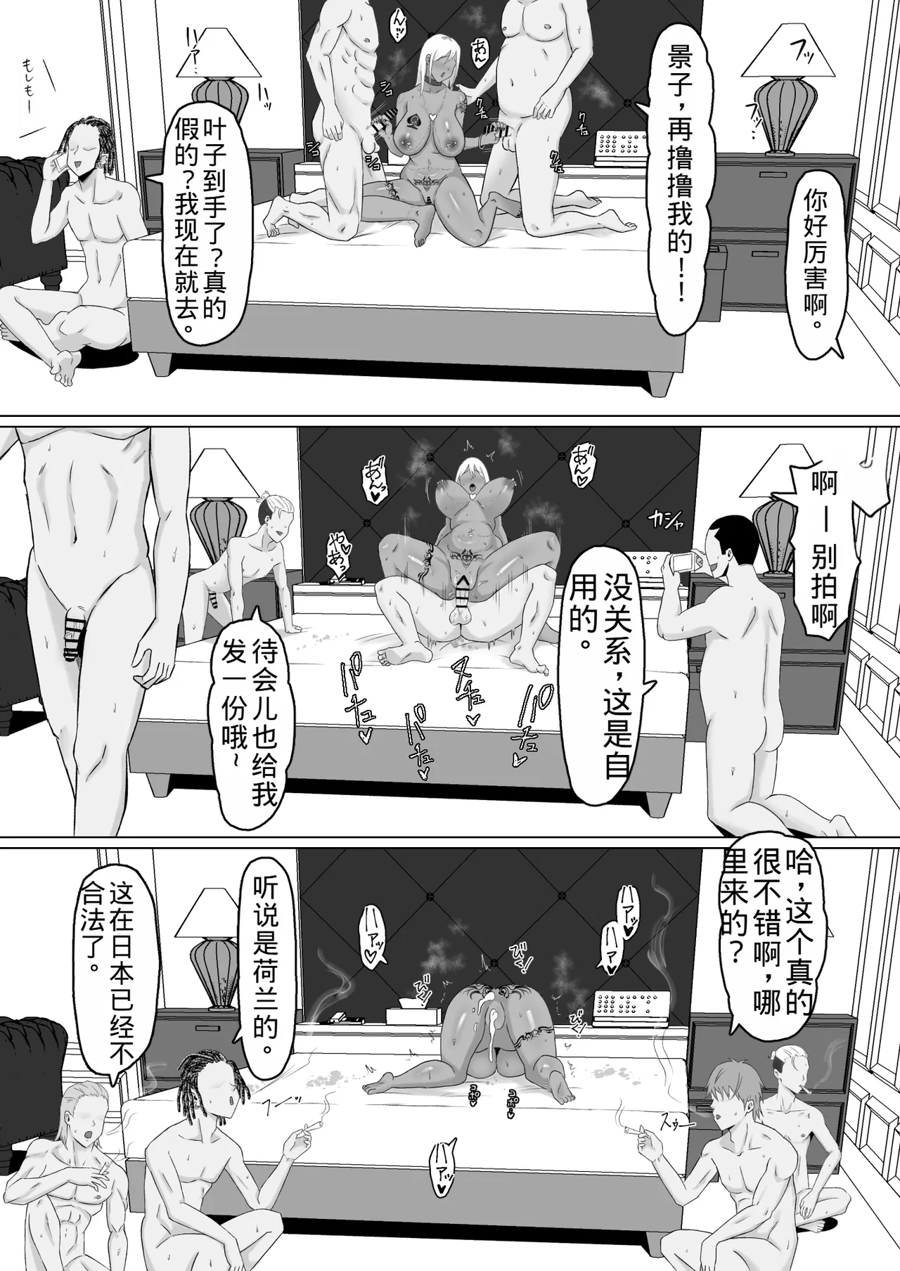 Haha Banare 4- They cuckold my mother page 14 original parody - big breasts piercing hentai manga - read online free