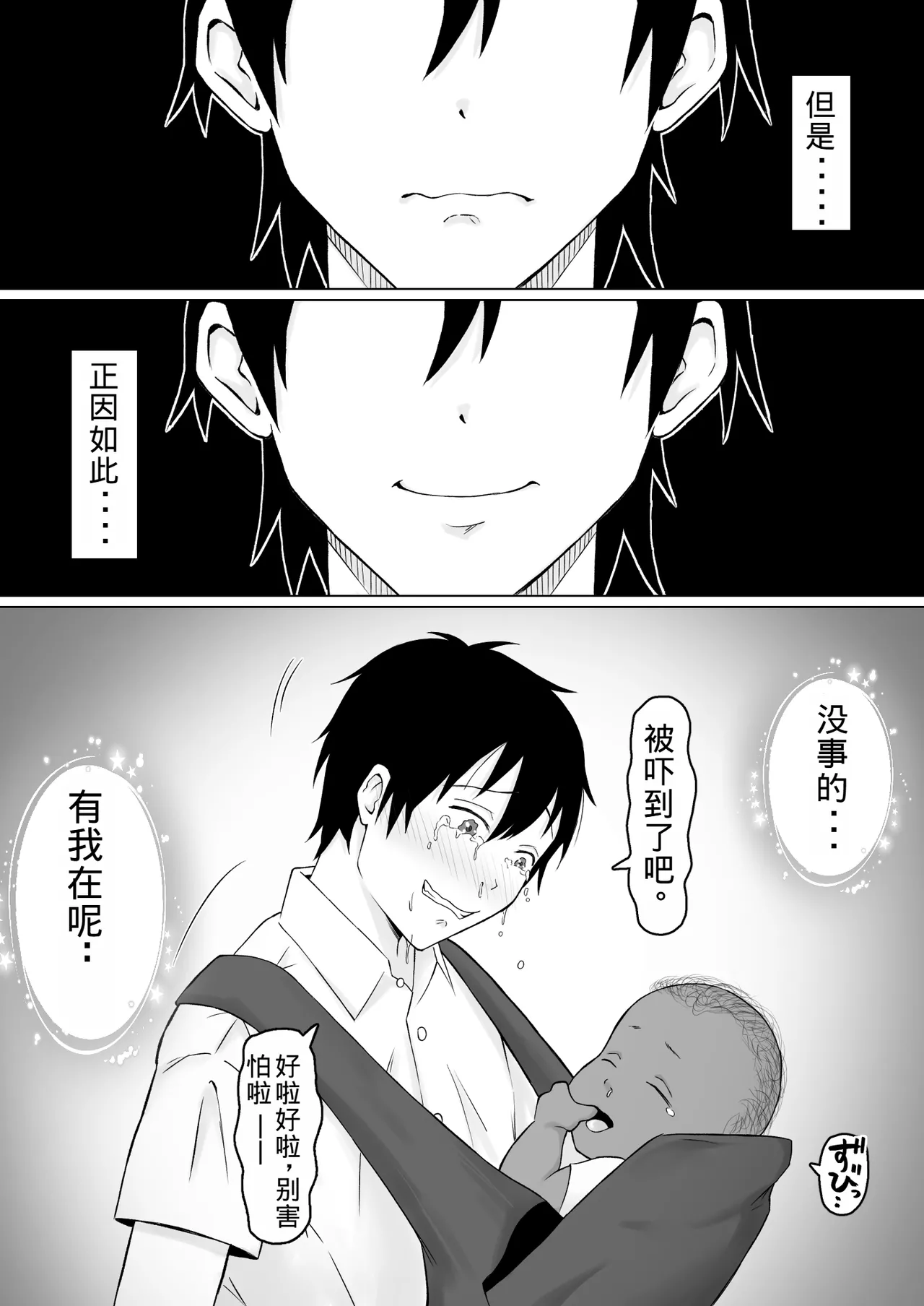 Haha Banare 4- They cuckold my mother page 23 original parody - big breasts piercing hentai manga - read online free