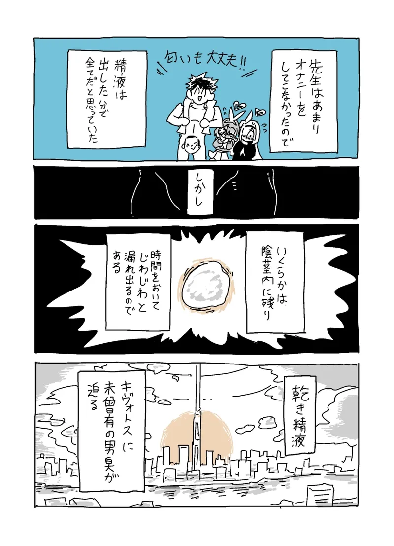 Page 7 of [LFTN] Baka ni Nattemasu (Blue Archive)