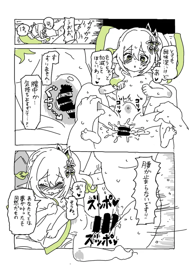 Kusagami no Ouchi ni Irasshai - Page 12