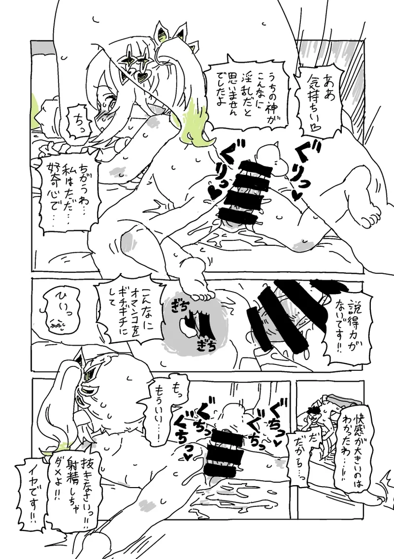 Page 15 of [LFTN] Kusagami no Ouchi ni Irasshai (Genshin Impact)