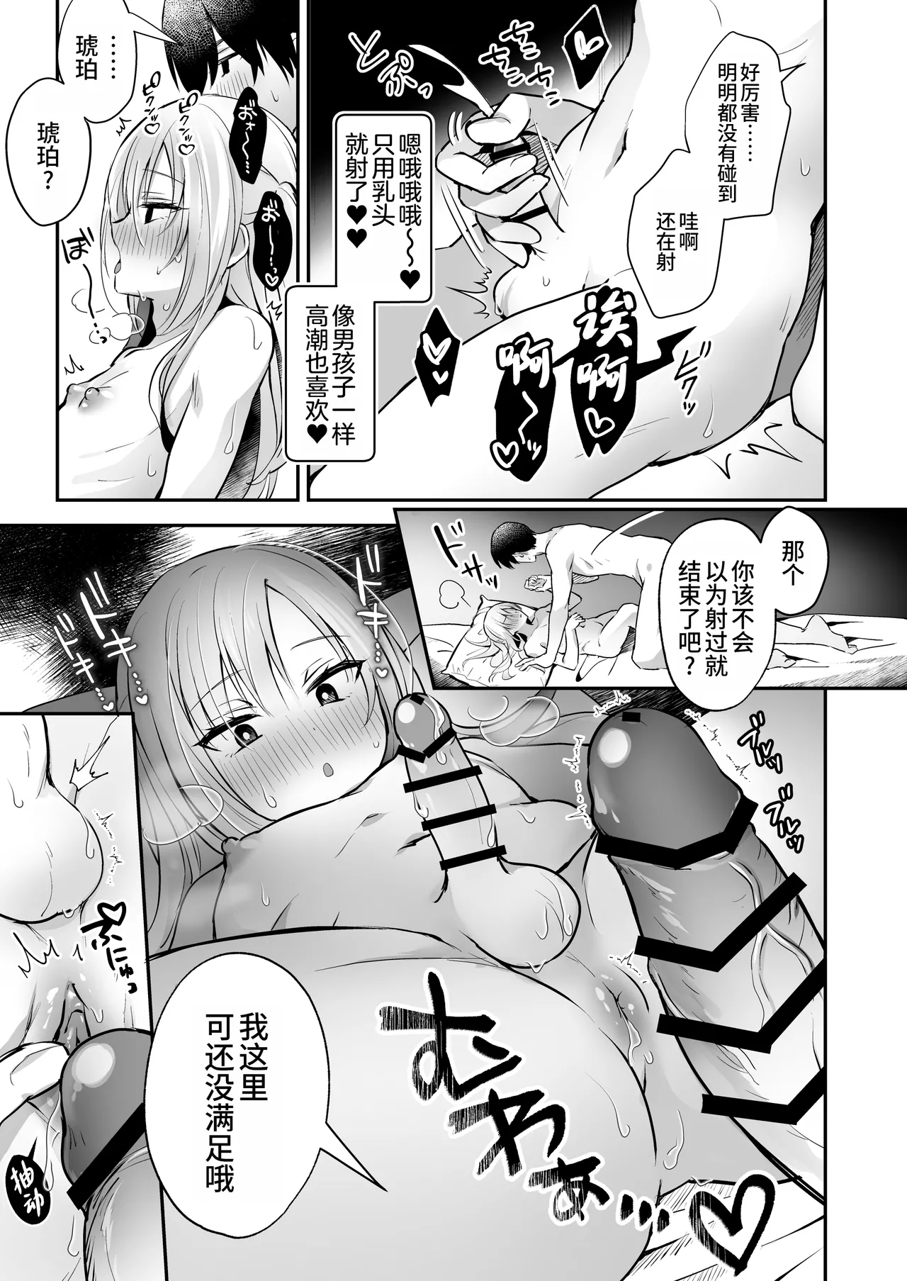 Mesuiki Maid-kun Kiki Ippatsu page 29 original parody - maid glasses hentai manga - read online free