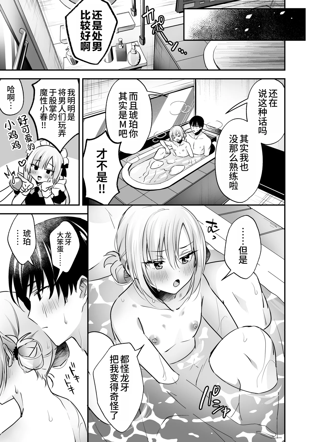 Mesuiki Maid-kun Kiki Ippatsu page 39 original parody - maid glasses hentai manga - read online free