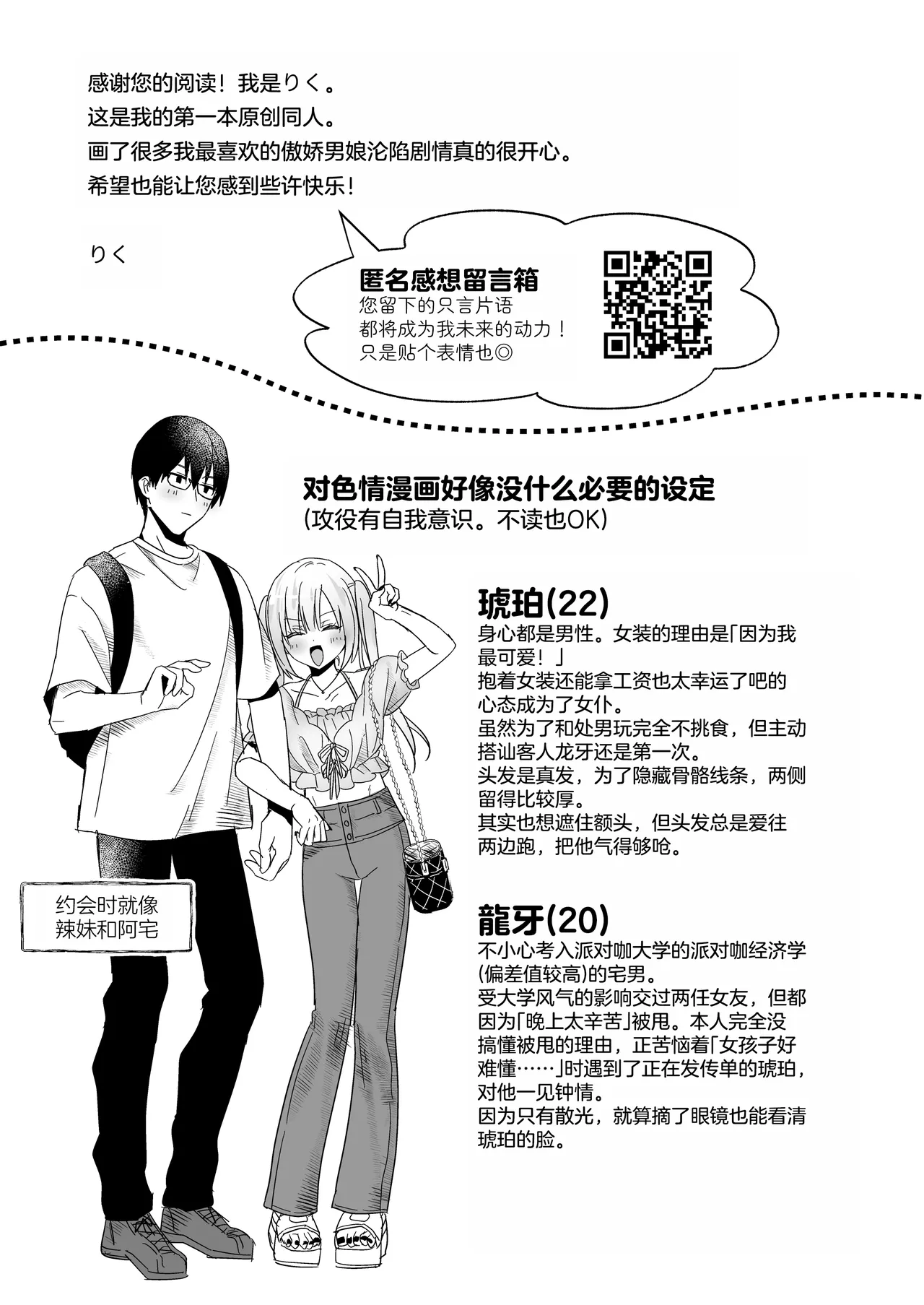 Mesuiki Maid-kun Kiki Ippatsu page 43 original parody - maid glasses hentai manga - read online free