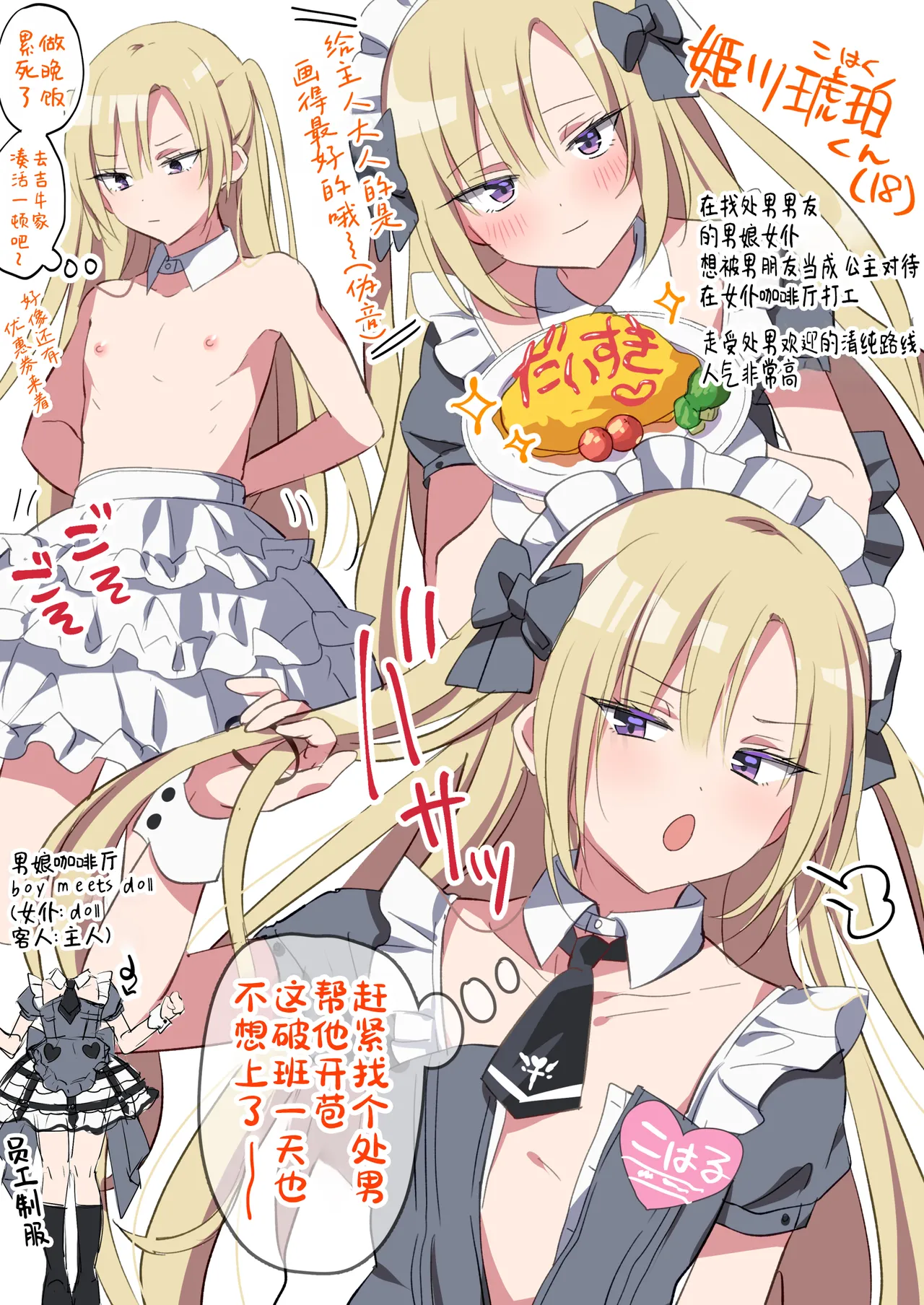 Mesuiki Maid-kun Kiki Ippatsu page 47 original parody - maid glasses hentai manga - read online free