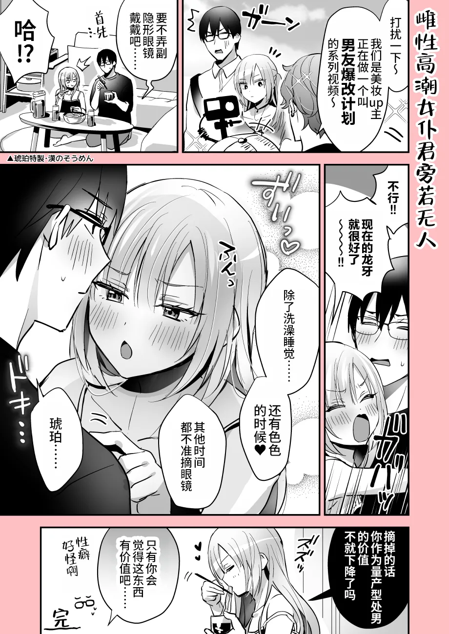 Mesuiki Maid-kun Kiki Ippatsu page 53 original parody - maid glasses hentai manga - read online free