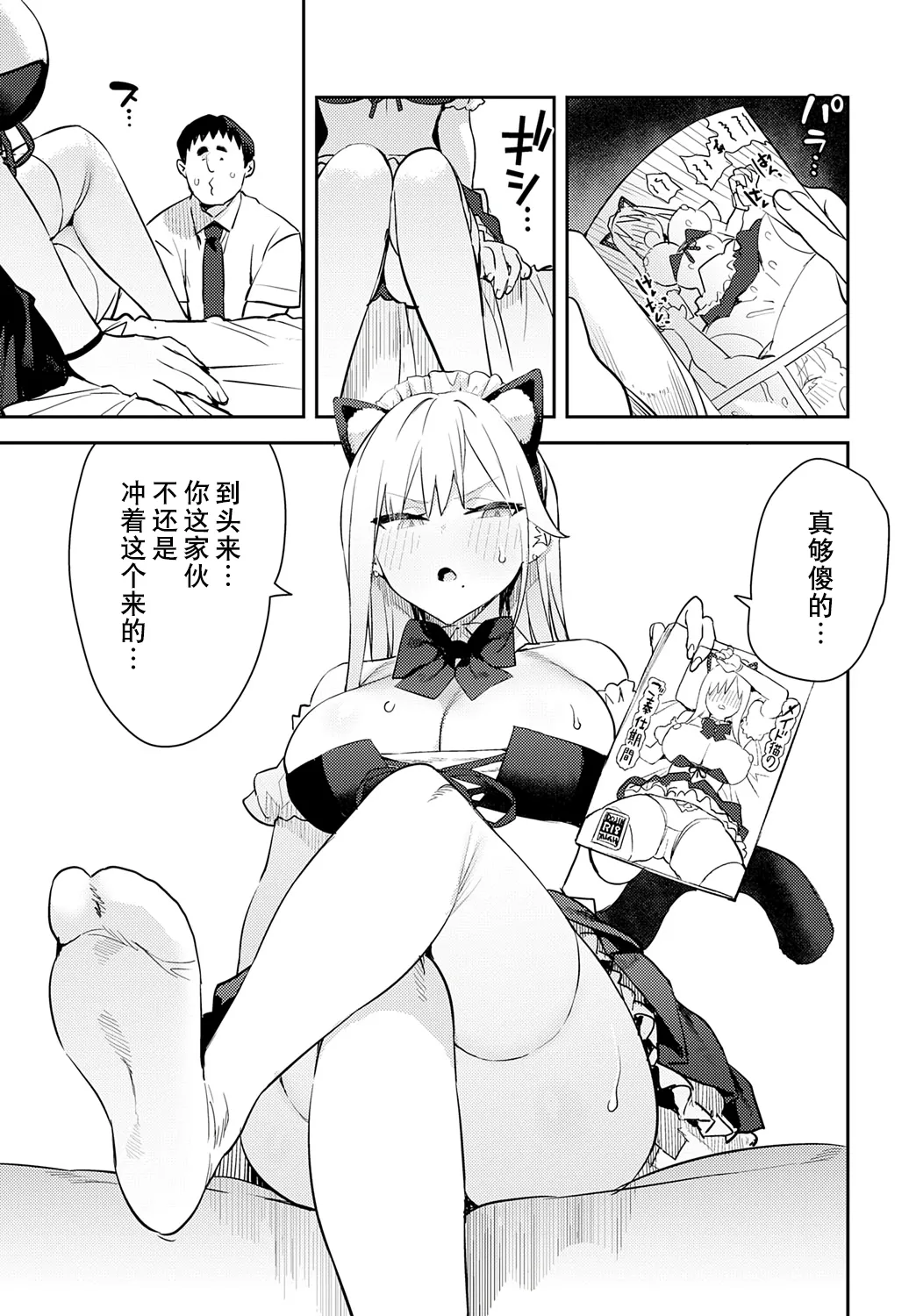 Bijo to Yajuu 4th page 13 - maid big breasts hentai manga - read online free