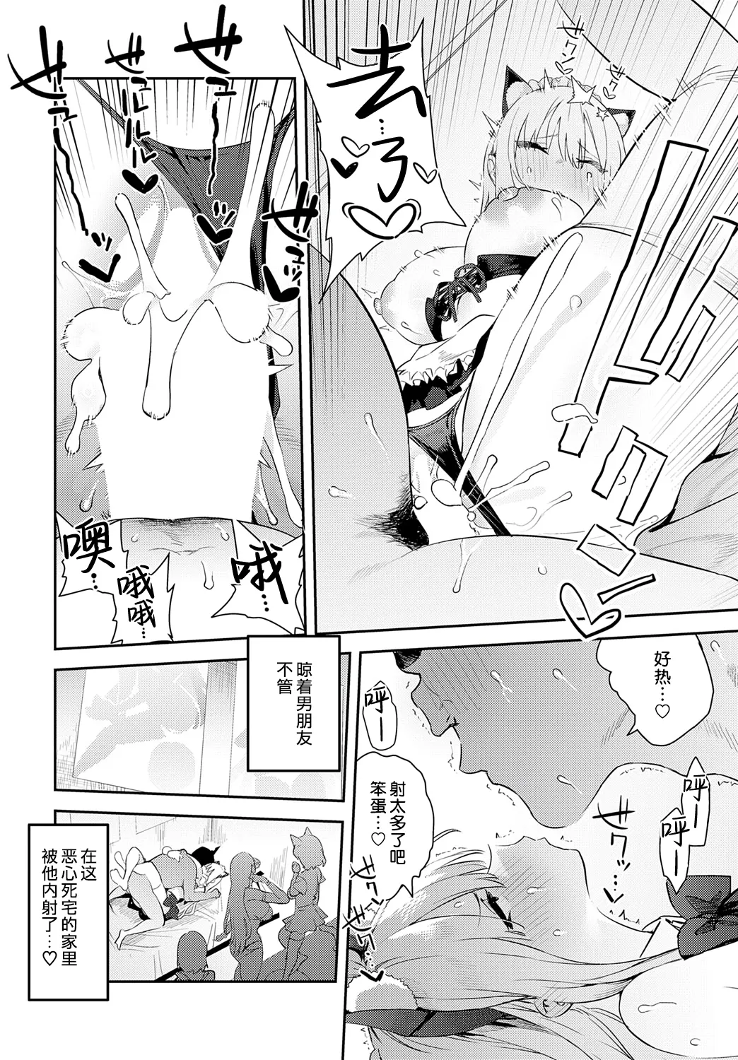 Bijo to Yajuu 4th page 30 - maid big breasts hentai manga - read online free