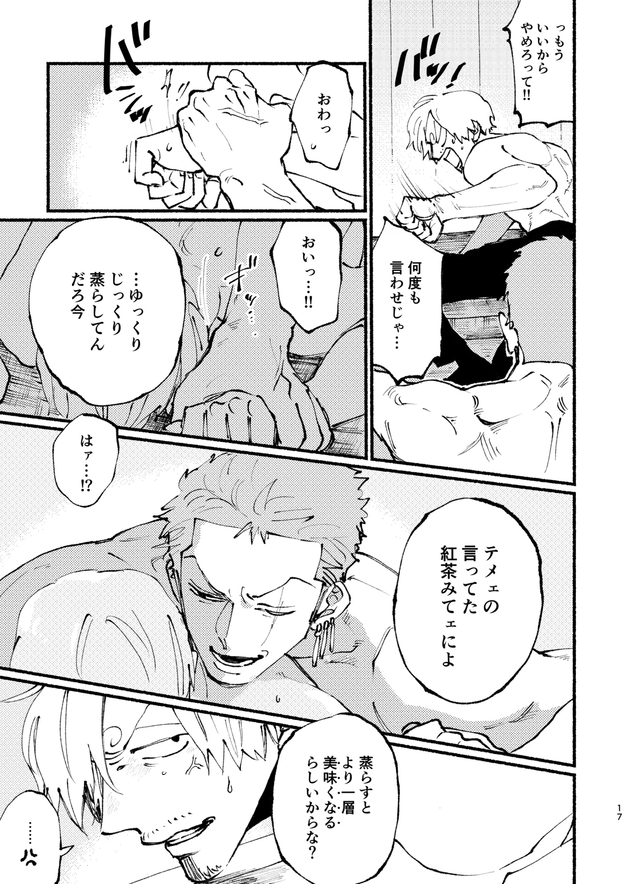 UP to YOU! page 16 one piece parody - males only yaoi hentai manga - read online free