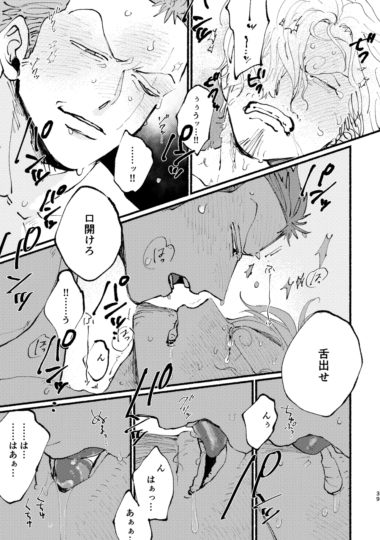 UP to YOU! page 38 one piece parody - males only yaoi hentai manga - read online free