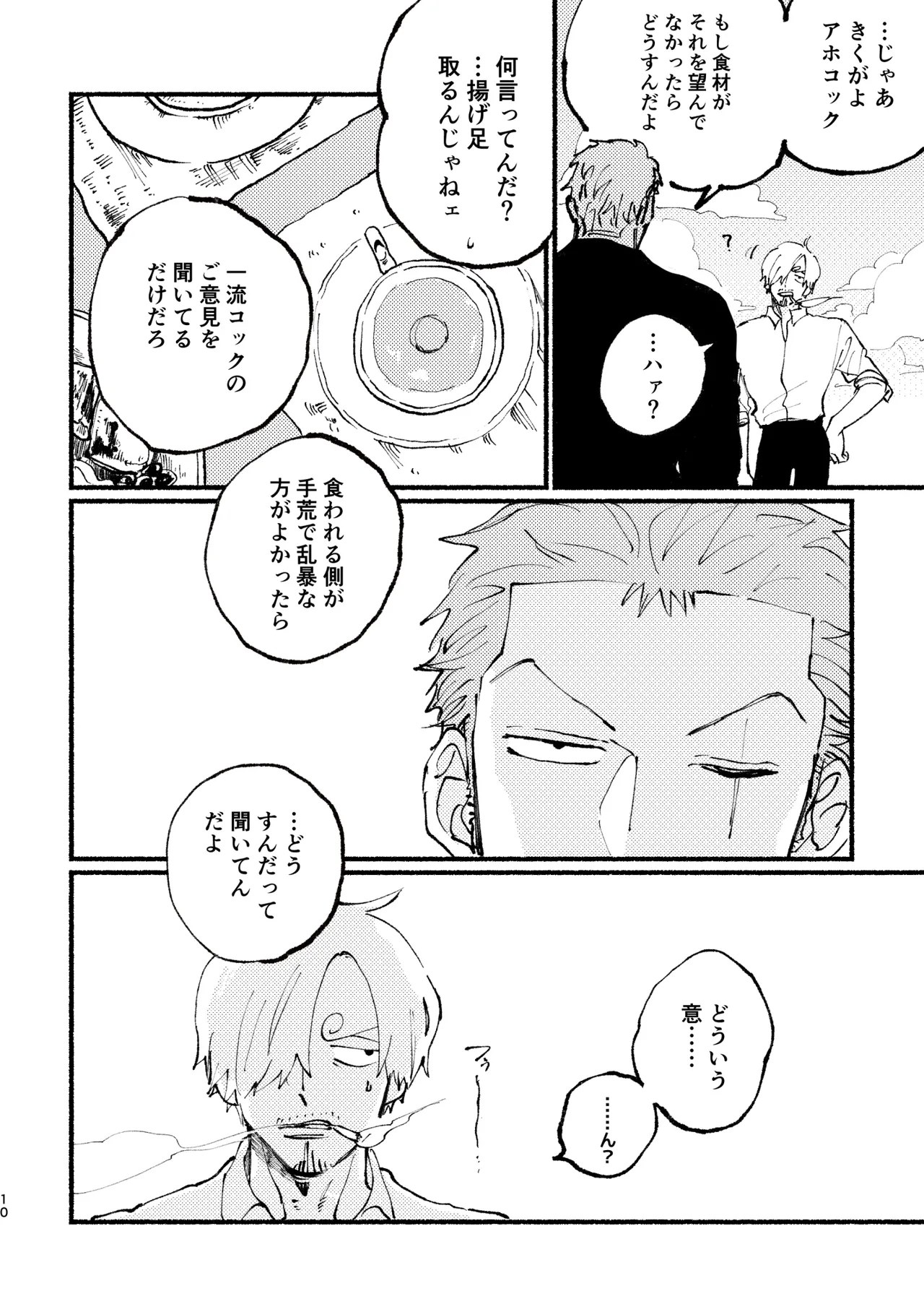 UP to YOU! page 9 one piece parody - males only yaoi hentai manga - read online free