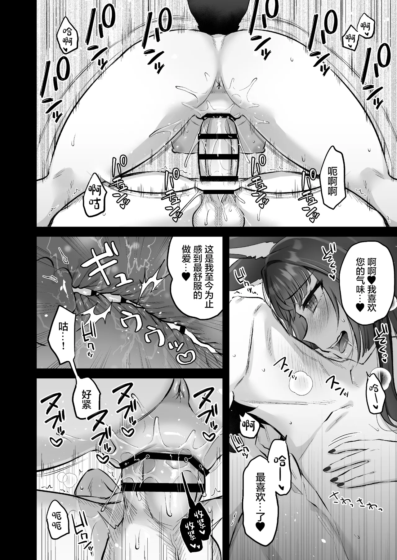 Wakamo No Hatsujouki page 13 featuring sensei blue archive parody - big breasts nakadashi hentai manga - read online free