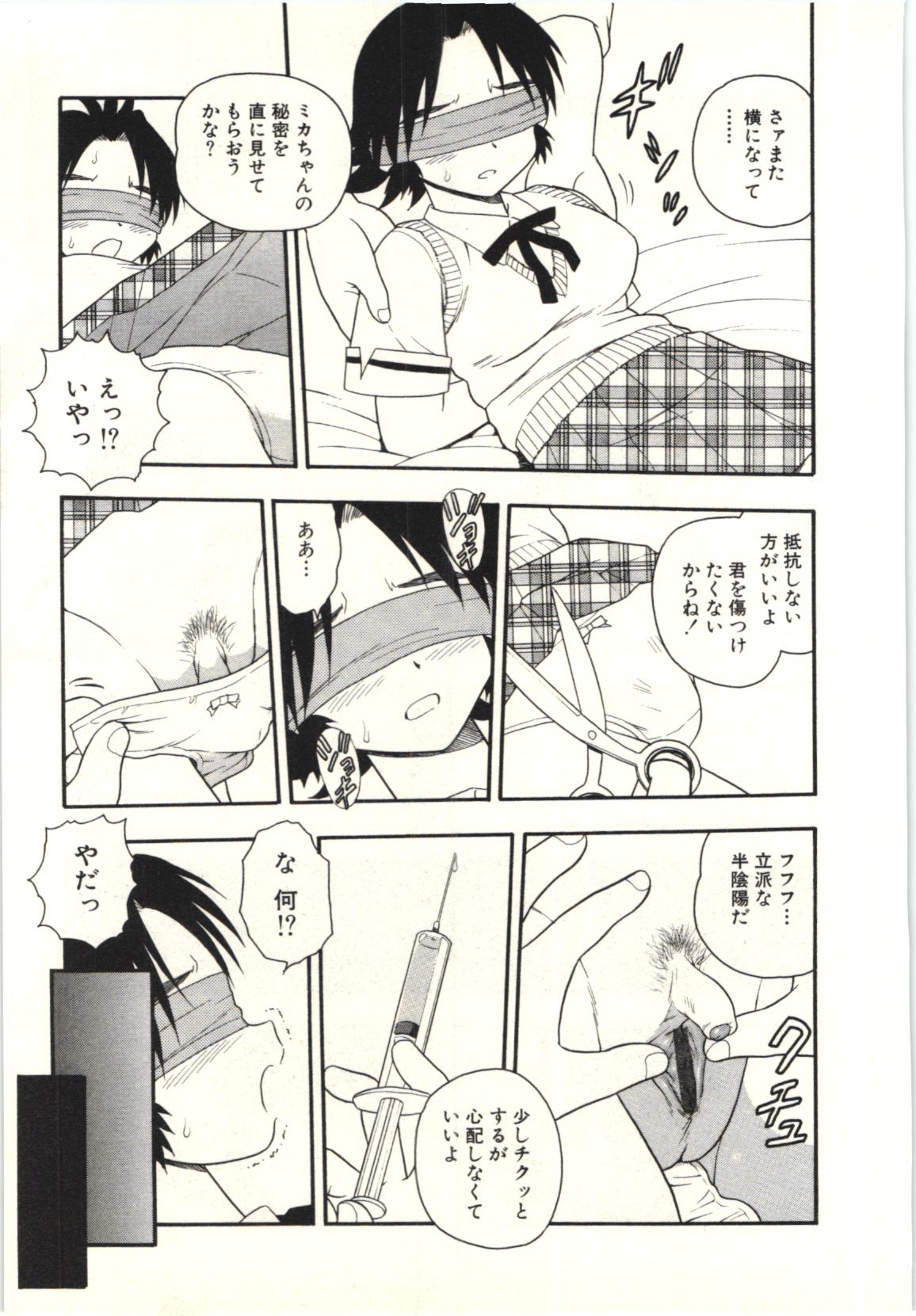 The Box - Page 82
