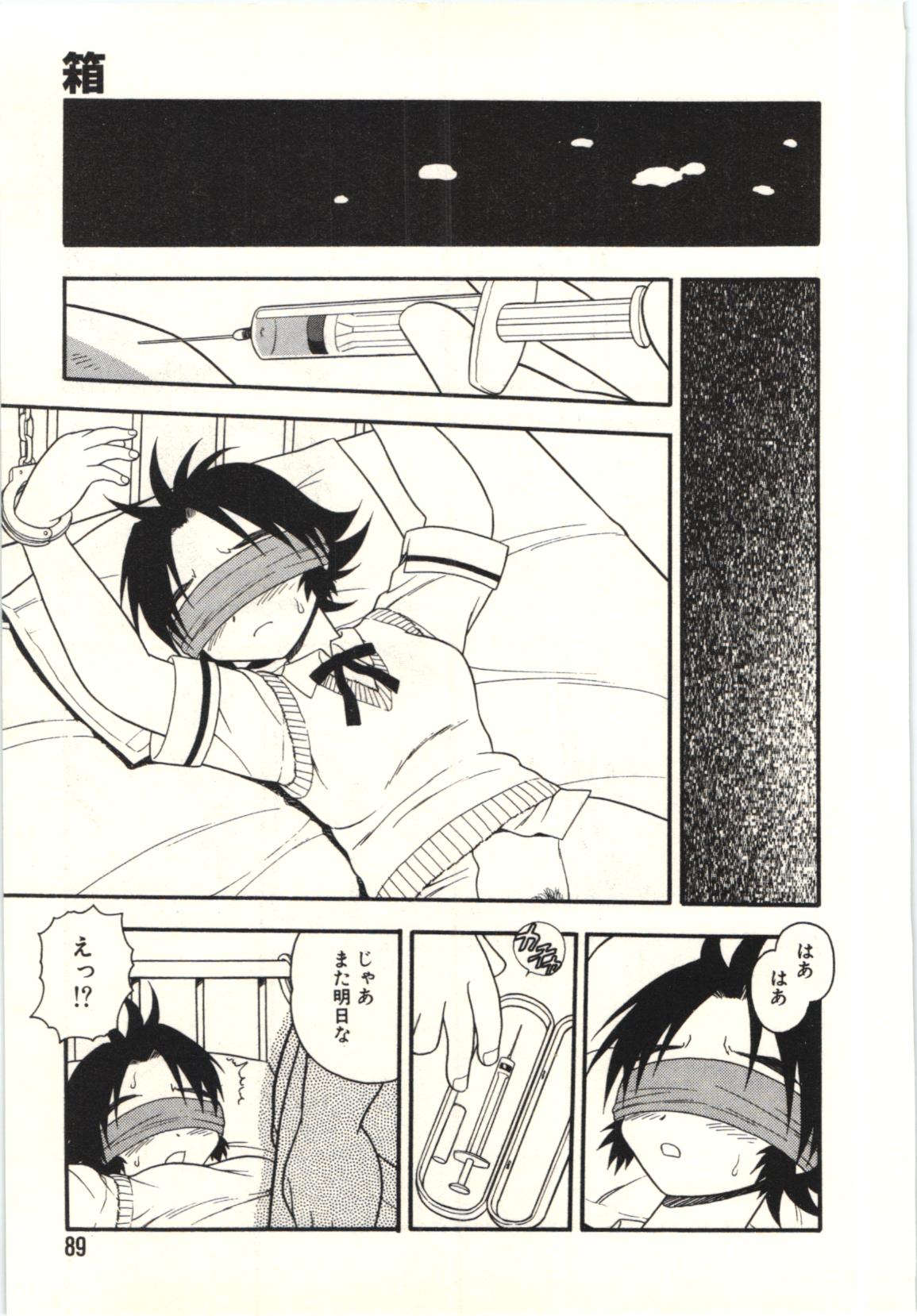 The Box - Page 88