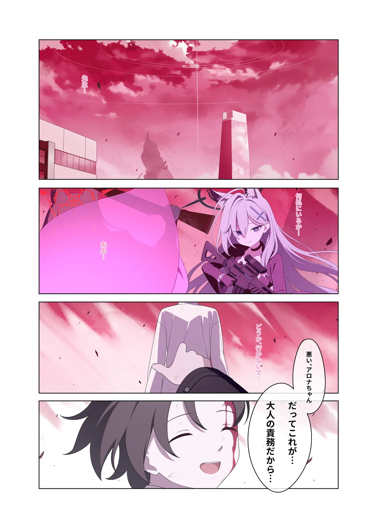 Page 3 of [Nijigen Jueyuantai (jyt)] Jinkou Chinou ga Koi ni Chuudoku Shichau (Blue Archive) [Digital]