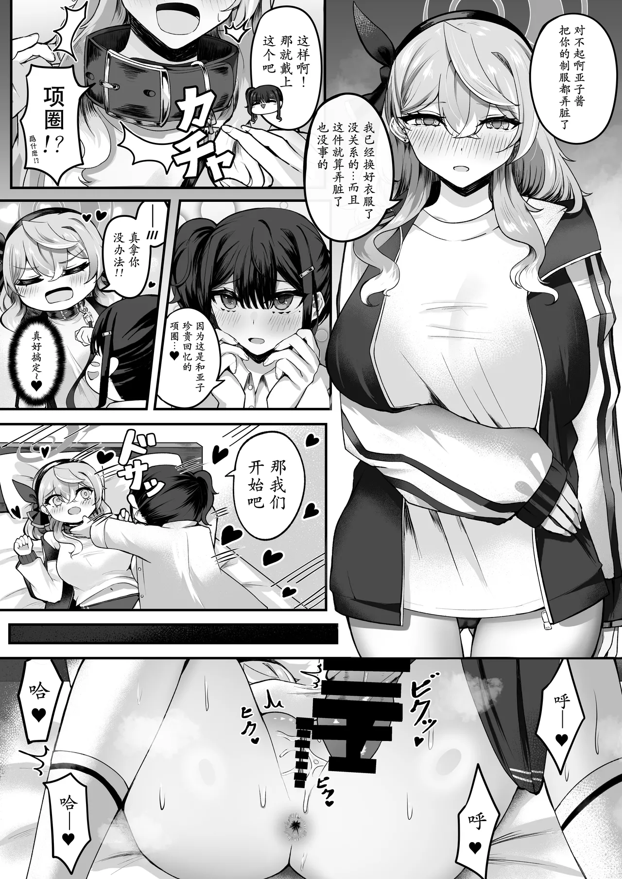 Tasukete Ako-chan Haechatta | 帮帮我亚子酱，我“长出来”啦 page 13 featuring ako amau blue archive parody - futanari kissing hentai manga - read online free
