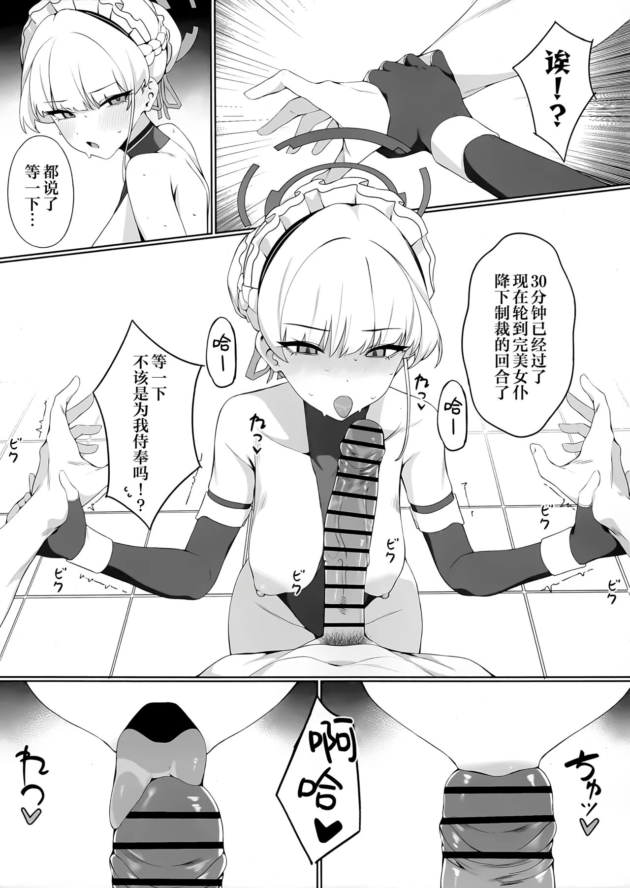 Sensei Kore wa Watashi no Ninmu desu Douzo Otsukai Kudasai | 老师 这个是我的任务 请您尽情使用我吧 page 10 featuring sensei blue archive parody - ahegao bunny girl hentai manga - read online free