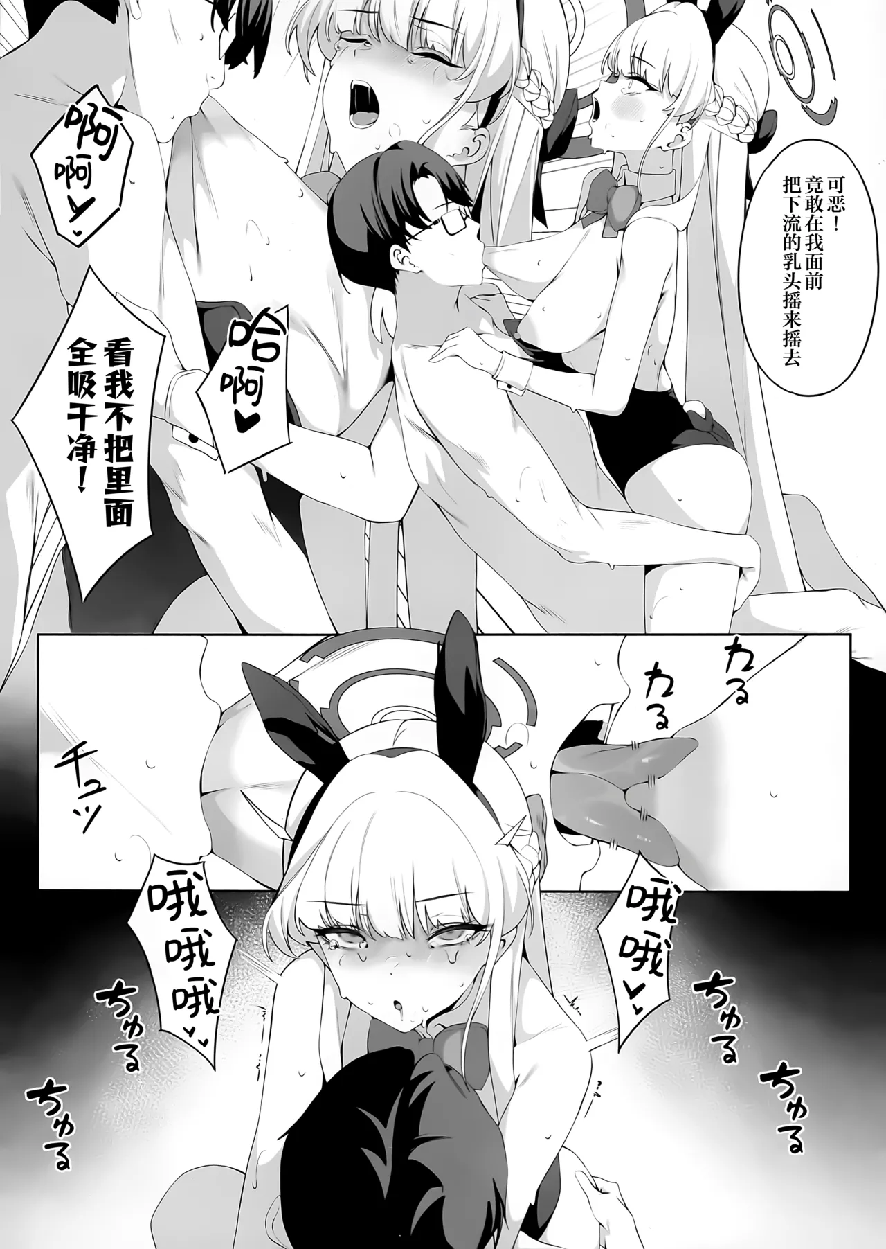 Sensei Kore wa Watashi no Ninmu desu Douzo Otsukai Kudasai | 老师 这个是我的任务 请您尽情使用我吧 page 20 featuring sensei blue archive parody - ahegao bunny girl hentai manga - read online free