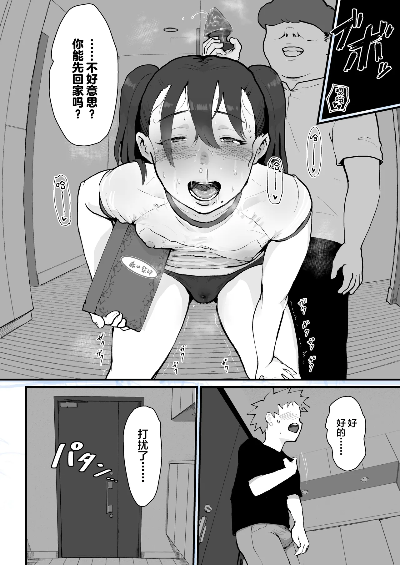 Ani→Yome!2 page 14 original parody - crossdressing yaoi hentai manga - read online free