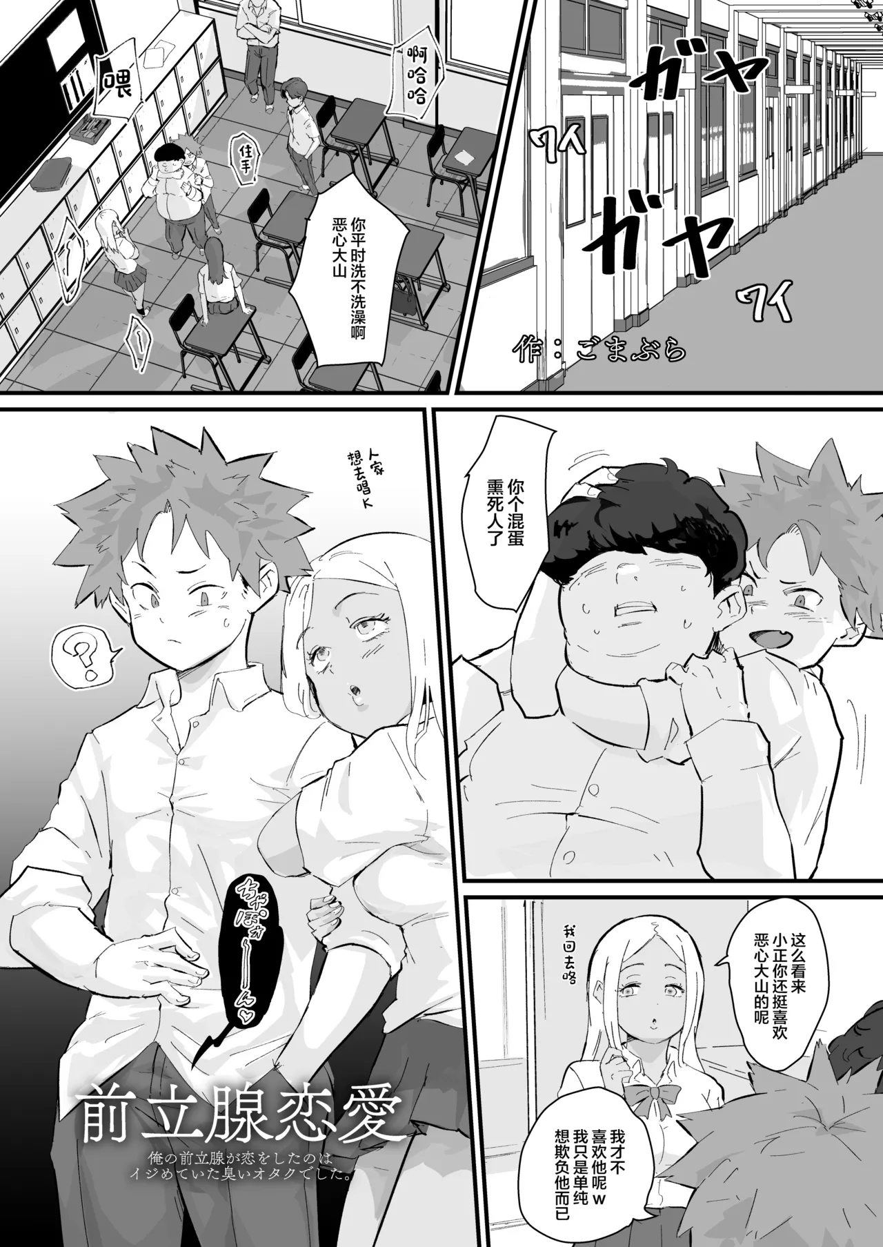 Ani→Yome!2 page 27 original parody - crossdressing yaoi hentai manga - read online free