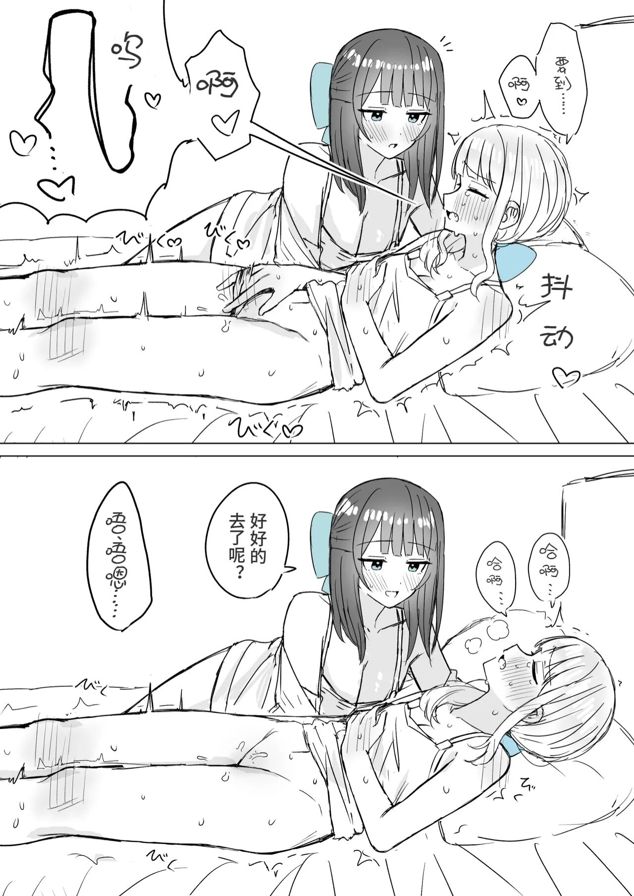 Amaama Yuri Ecchi Tanpenshuu | 甜蜜蜜百合色情短篇集 - Page 13