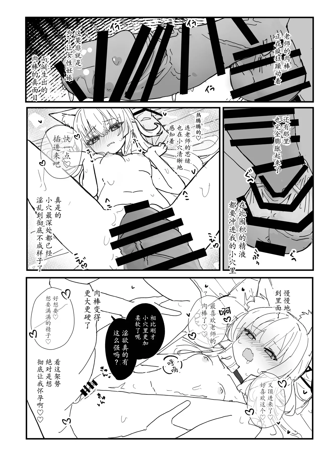 Halo ga Tokeru made | 光环消散时 爱意永不逝 page 17 featuring kurumi blue archive parody - impregnation collar hentai manga - read online free